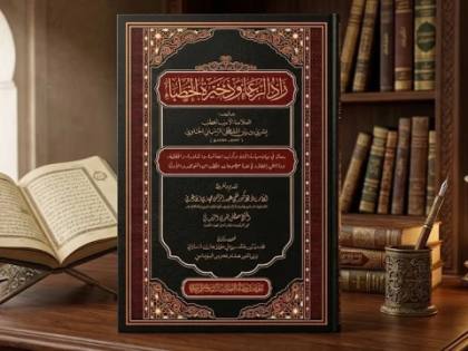 Mengenal Kitab Zad az-Zu'ama: Strategi dan Landasan Dakwah KH. Bisri Mustofa
